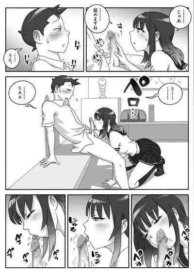 Seifuku Fella Zanmai Vol. 1