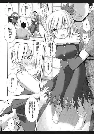 Touhou Ryoujoku 33 Aki Shimaidon