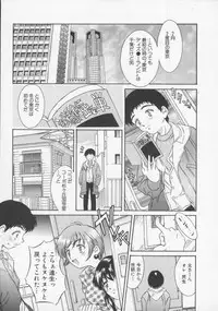 [Rei Kinoshita] Tenen Cosprecco