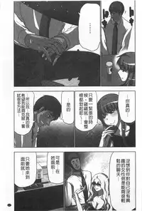 [Aoi Shou] Nandomo Icchau Zecchou Esthet | 幾次都洩出來的絕頂指油壓 [Chinese]