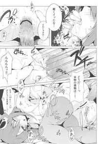 (C85) [Shinkai Hikou (Okino Ryuuto)] Route8.9 (The World God Only Knows)