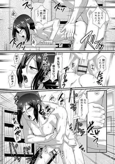 Kappatsu Shounen Kanshasai + DLsite Gentei Tokuten