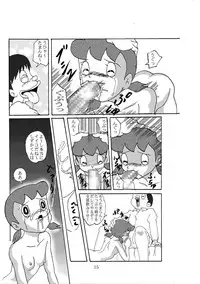 [Izumiya] F-8 (Doraemon) [Digital]