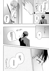 (C92) [candy paddle (NemuNemu)] Kanojo-gokko [Chinese] [绅士仓库汉化]