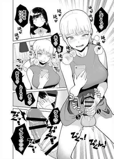 Anata no o Tete de Watashi no Kokan ga ff