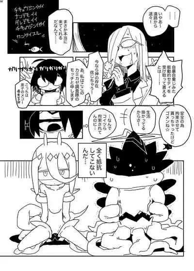 [Nefradel S.P.A. (Various)] Uchuujin ・Shota Goudoushi Deluxe Zoukangou [Digital]