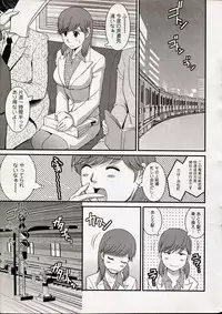 [Saigado] Haken no Muuko-san 15