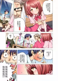 [Hisashi Ryuuto] My Classmate is My Dad's Bride, But in Bed She's Mine. [Chinese] (Ongoing)