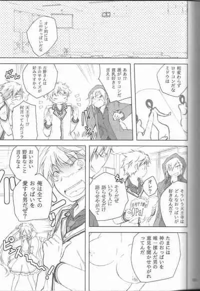 Teki wa Tennouji ni Ari!!