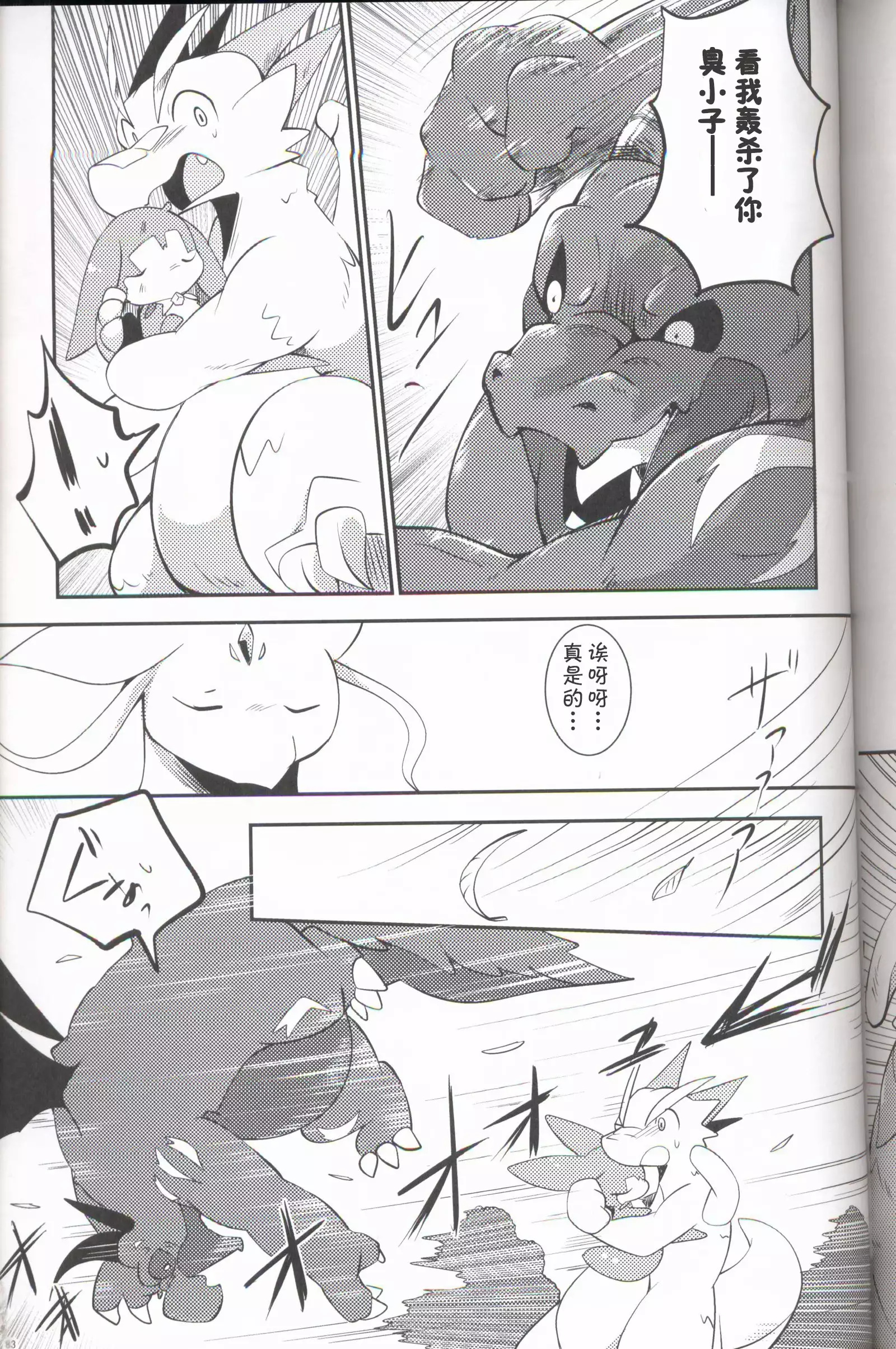 Kudamonogo ~Sankuchime~