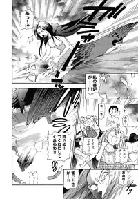 [Azuma Tesshin] Pink de Pink