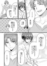 [Yakan] Nyotaika shita Boku o Kishi-sama-tachi ga Nerattemasu -Otoko ni Modoru tame ni wa Dakareru shika Arimasen!- 7