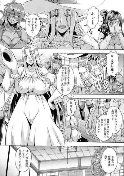 Elf Harem Monogatari