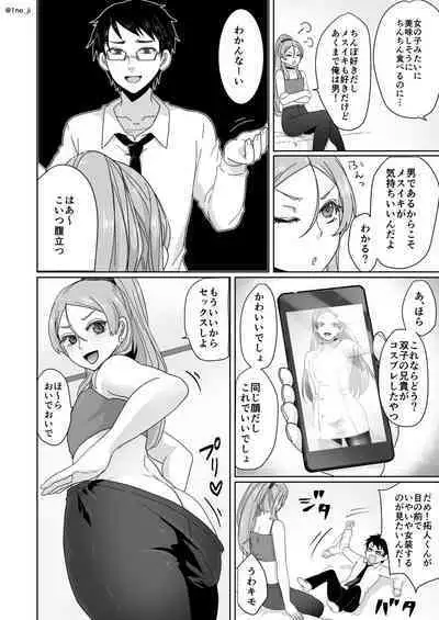 Himemiya senpai series