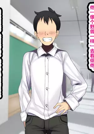 LoveCome Shujinkou ga Tomodachi ni Heroine Zenin Netorareru Ohanashi