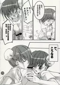 [noa (MIKO)] LOVE BOMBS (ToHeart 2)