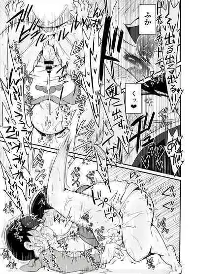 Ore no Shita ga Saikin Okashii!!