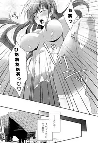 COMIC P Flirt Vol.03 (2010-02)