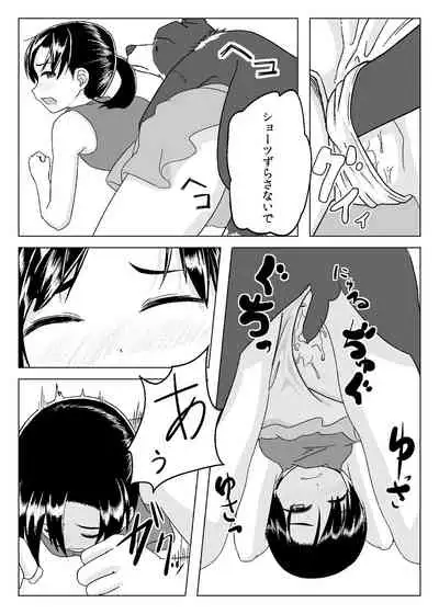 [BAW (Nashimikan)] Kitto Aru