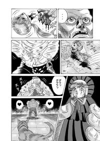 [Shinkirou Akatsuki (Itten Chiroku)] Dememan (Haunting Ground)