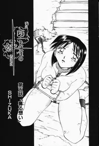 Comic Hime Dorobou 2001-05