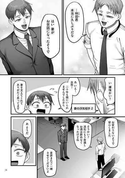 [Yamamoto Zenzen] Nijuunen (Fu) Itchi [Digital]