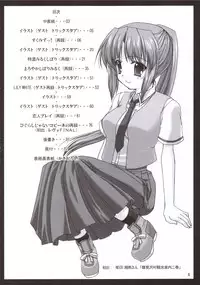 (C69) [IWAKE-GAISYA (Shigemiya Kyouhei)] Miwaku (Higurashi no naku koro ni)
