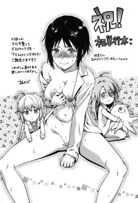 [Edara] Love Lab – Ore ga Onna ni Natta Hi