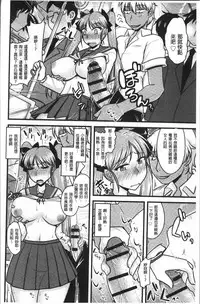 [Anthology] Chikan Mania [Chinese]