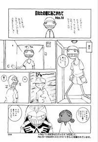 [Dowman Sayman] Kurage