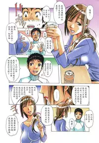 [Otonano Gu-wa (Yamada Tarou (Kamei))] EROSION 03 [Chinese] [魔劍个人汉化]