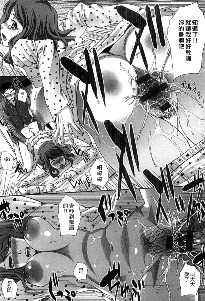 Okasareta Hitozuma | 侵犯人妻