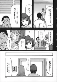 [Mayonnaise.] Shomubu Kouseika Seishorigakari