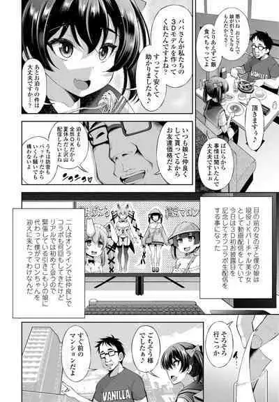 COMIC Penguin Club 2023-02