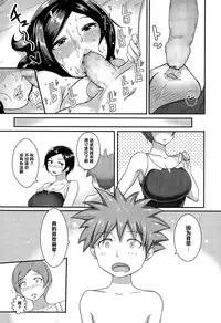 [Ao Madousi] Gohoubi Time! (COMIC Koh Vol. 5) [Chinese] [黑条汉化]