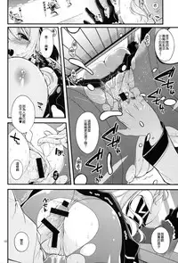 (C88) [CRIMSON GROUND (Miyashiro Sousuke)] Atago-neesan to Hokyuu o Isshuukan (Kantai Collection -KanColle-) [Chinese] [无毒汉化组]