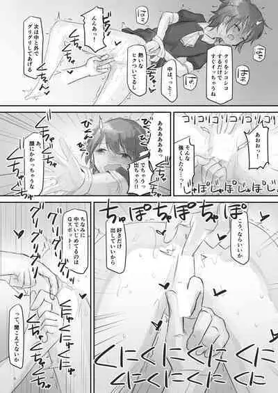 Namaiki na Imoto wo Daitai Te Dake de Ikasemakuru