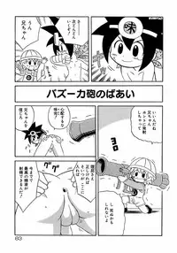 [Anthology] Shounen Shikou 3