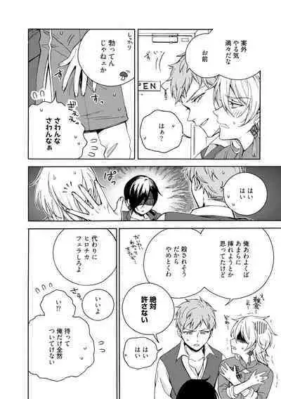 イ尓好（ニイハオ）マンション605 【電子限定特典付き】