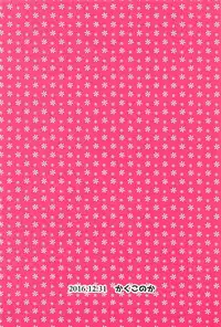 (C91) [Kakukonoka (Menoko)] Hatsujou Biyori (Ensemble Stars!)