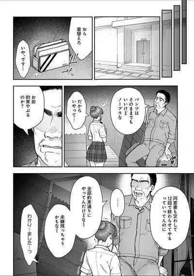 [Touno itsuki] Netori Ryokan ~Dokuzu Oji-san no Netoneto Shitsukoi Bishoujo Ryoujoku~ 1-10