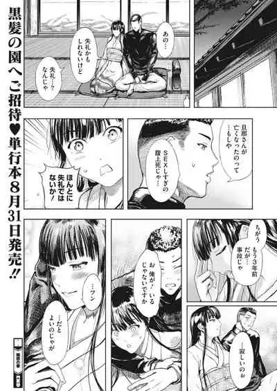 COMIC HOTMiLK Koime Vol. 35 [Digital]