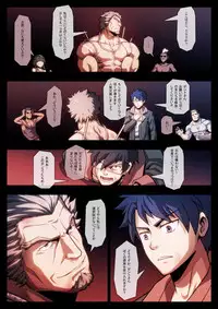 [Tora Shutsubotsu Chuui (Zelo Lee)] HIGH VOLTAGE (Mobile Suit Gundam Tekketsu no Orphans)