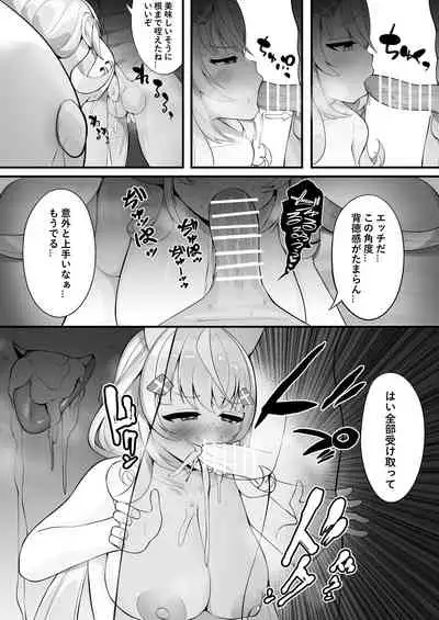 これで世界征服できるのだ!!