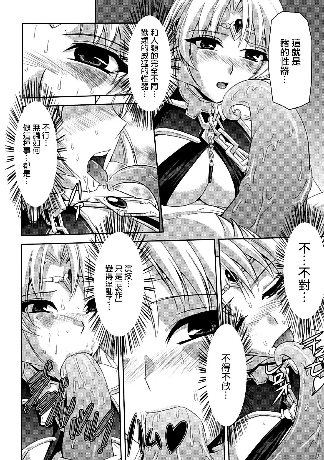 Kurobara no Kishi ~Seitei Rosa~