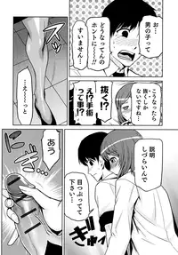 [Kakashi Asahiro] Megami no Saien