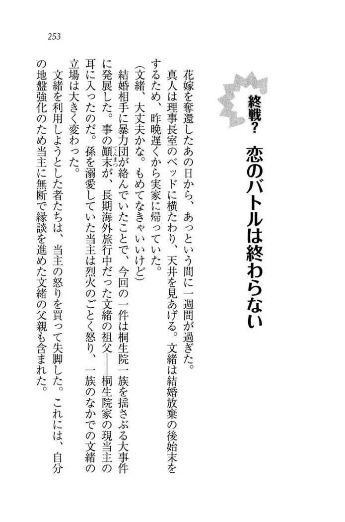 お嬢さま×戦車