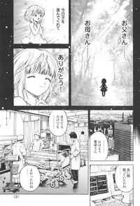 [U-Jin] Angel - The Women Whom Delivery Host Kosuke Atami Healed Vol.03