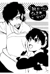 (SUPERKansai23) [4WD (Navi)] Ranma da To-LOVE-Ru (Ranma 1/2)