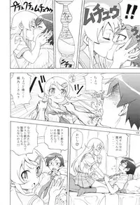 (SC60) [Majipan! (tyuda)] Ore no Imouto ga Konna ni Matomaru Wake ga Nai. (Ore no Imouto ga Konna ni Kawaii Wake ga Nai)